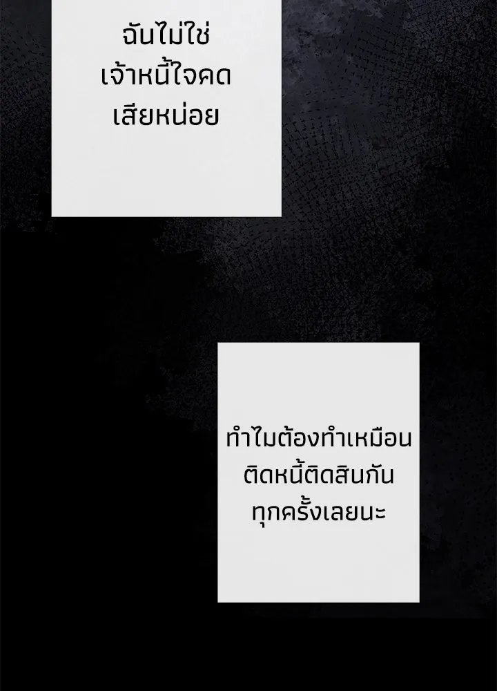 องค์ชายผู้อื้อฉาว ตอนที่ 34 รูปที่ 107