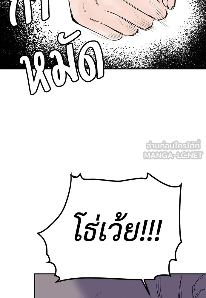 ถ่านไฟเราไม่เก่าเลย ตอนที่ 42 รูปที่ 36