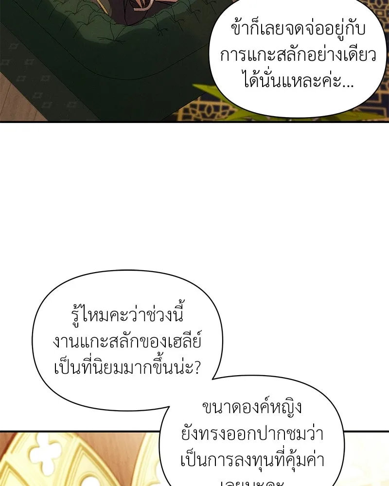 โอ้ ศัตรูที่รัก ตอนที่ ตอนพิเศษ 3 รูปที่ 26