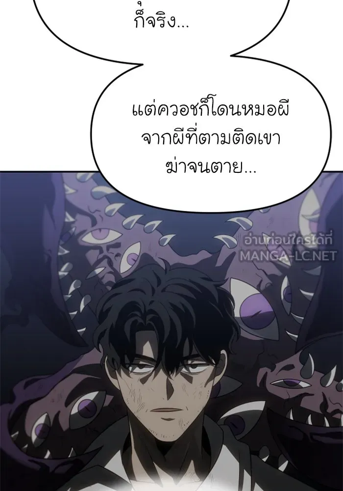 อดีตบอสหอคอย ตอนที่ 87 รูปที่ 36