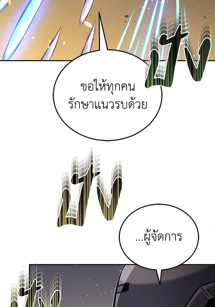 อัจฉริยะนอกคอก ตอนที่ 67 รูปที่ 115