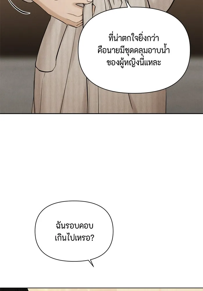 เพียงรุ่งอรุณ ตอนที่ 62 รูปที่ 64