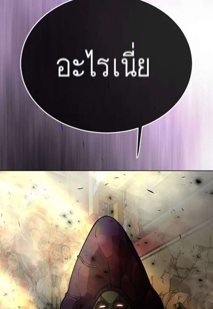 ยุคแห่งยอดมนุษย์ ตอนที่ 74 รูปที่ 13