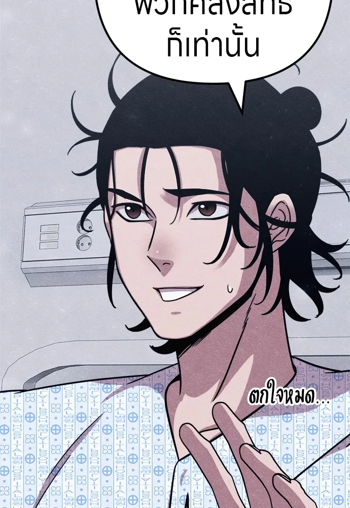 Zombie X Slasher ตอนที่ 22 รูปที่ 62