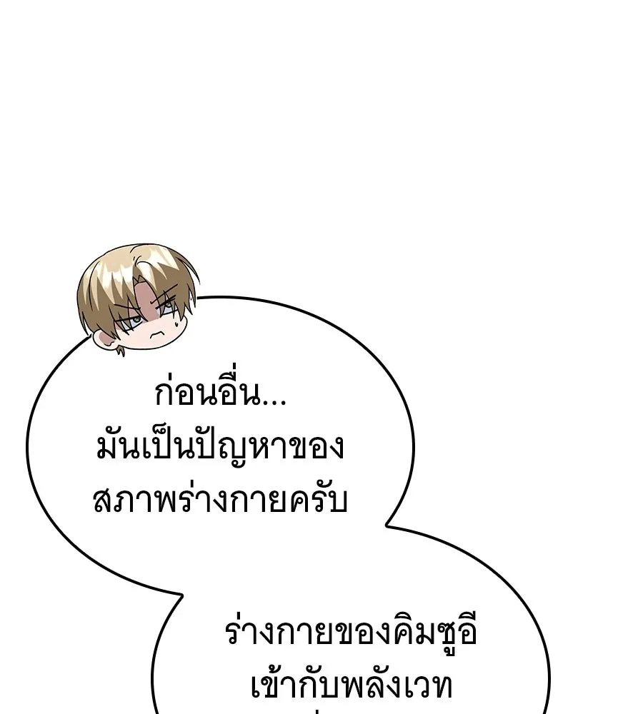 ถึกทนแทงก์แรงก์ C ตอนที่ 45 รูปที่ 110