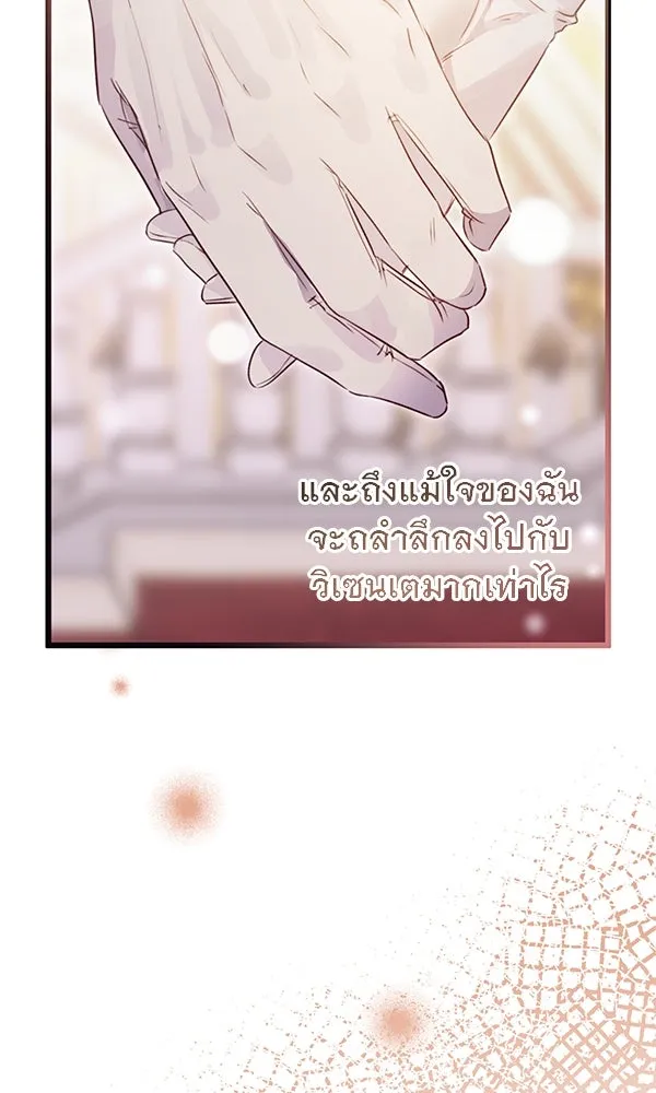 ชีวิตนี้เพื่อเธอ ตอนที่ 33 รูปที่ 104