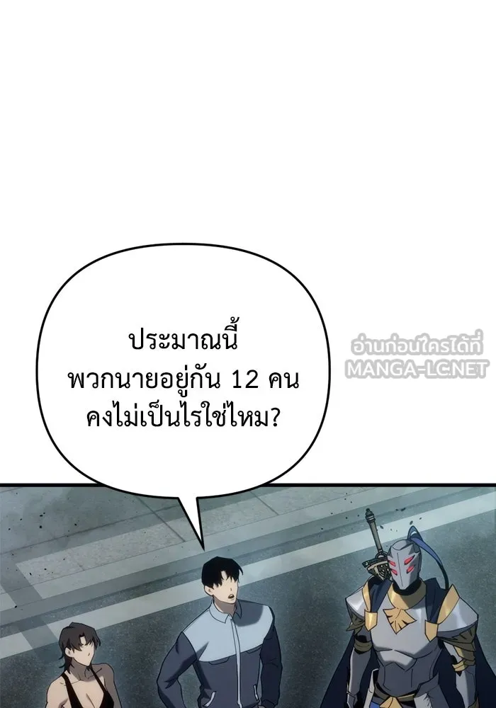 โกดังลับหลังโลกแตก ตอนที่ 22 รูปที่ 87