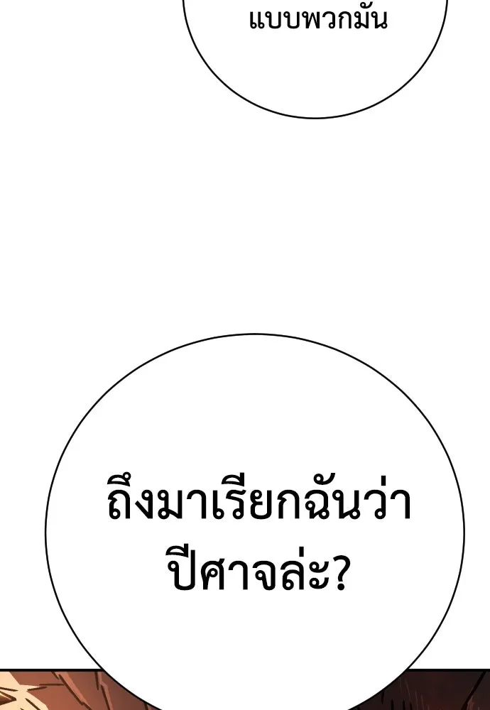 เพชฌฆาตลงทัณฑ์ ตอนที่ 10 รูปที่ 71