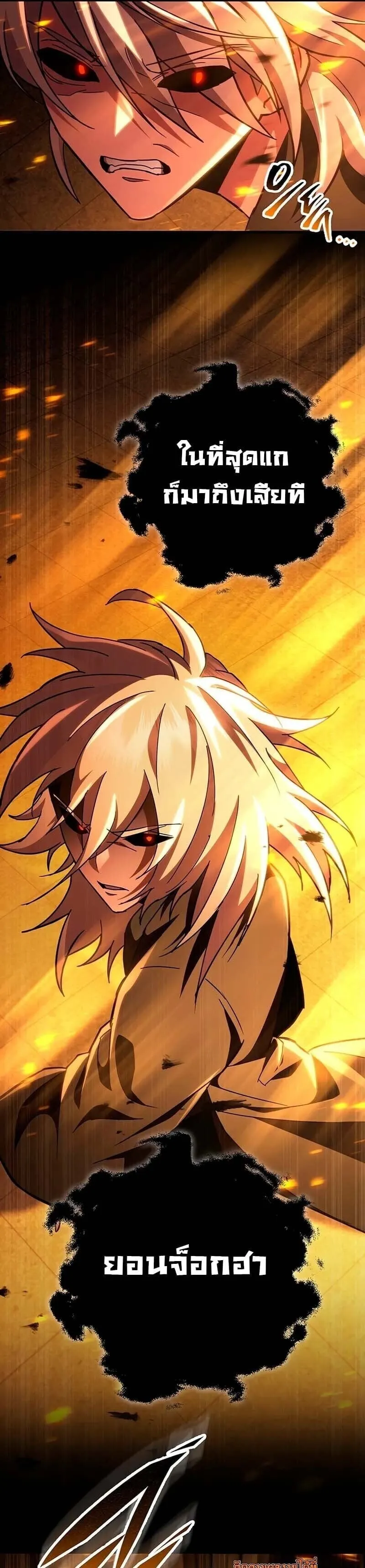 Heavenly Inquisition Sword กระบ_พ_พากษ_เก_าสวรรค_ ตอนที่ ตอนที่ 148 รูปที่ 29