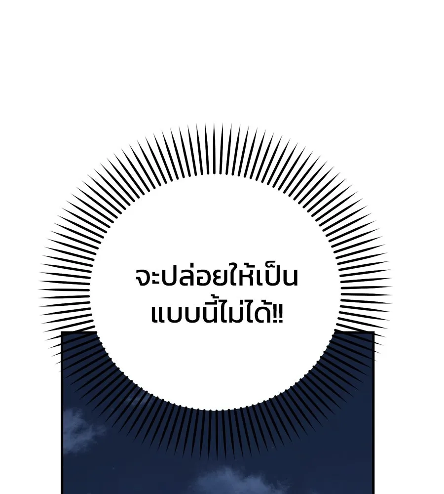 เพื่อนกันมันส์เกิน ตอนที่ 4 รูปที่ 122