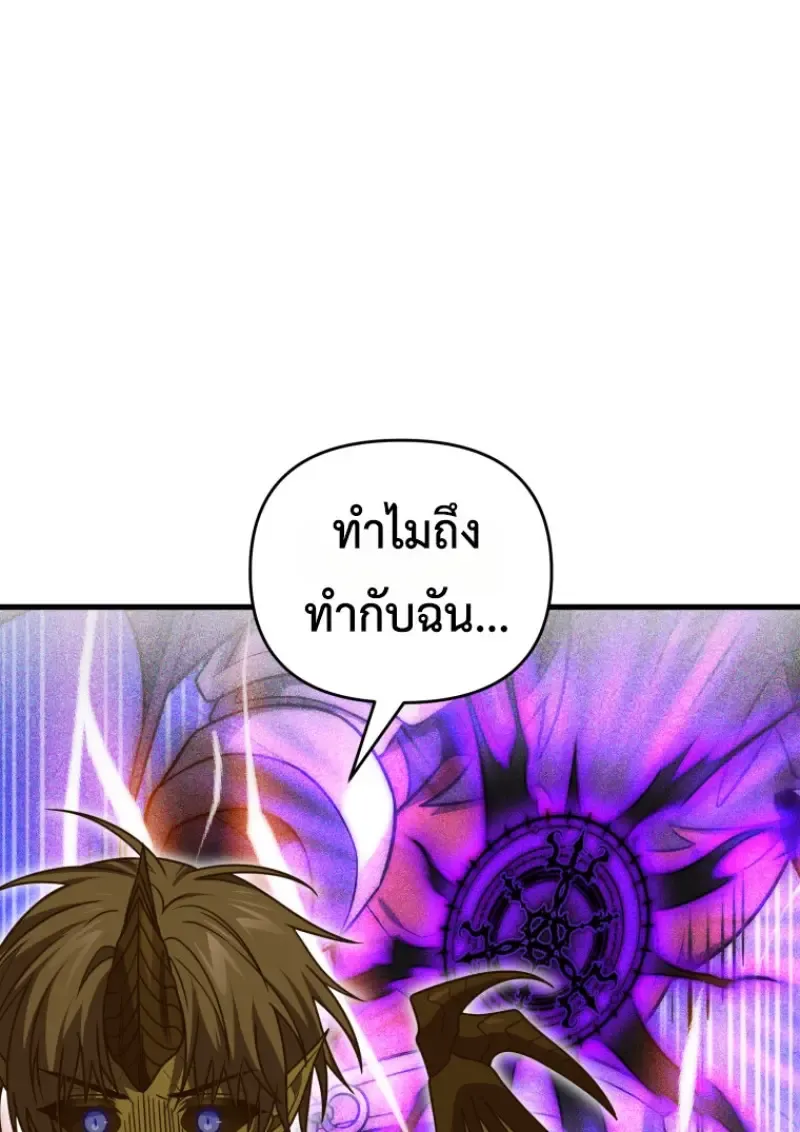 Player Who Returned 10_000 Years Later เพลเยอร_ผ_กล_บมาในรอบหม_นป_ ตอนที่ ตอนที่ 141 รูปที่ 90