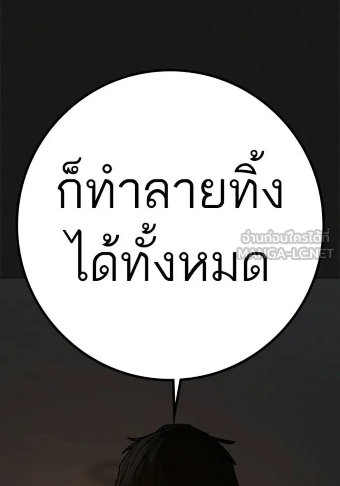 reality ตอนที่ 188 รูปที่ 54