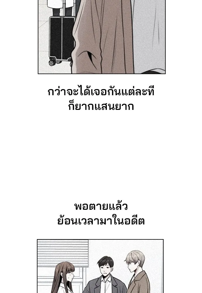 รักผิดแผน ตอนที่ 11 รูปที่ 37