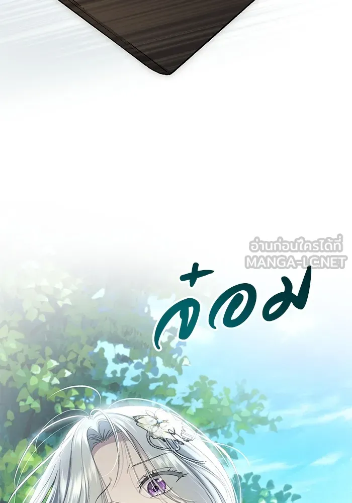 เกมรักด่านสุดท้ายจับนายพระเอก ตอนที่ 27 รูปที่ 24