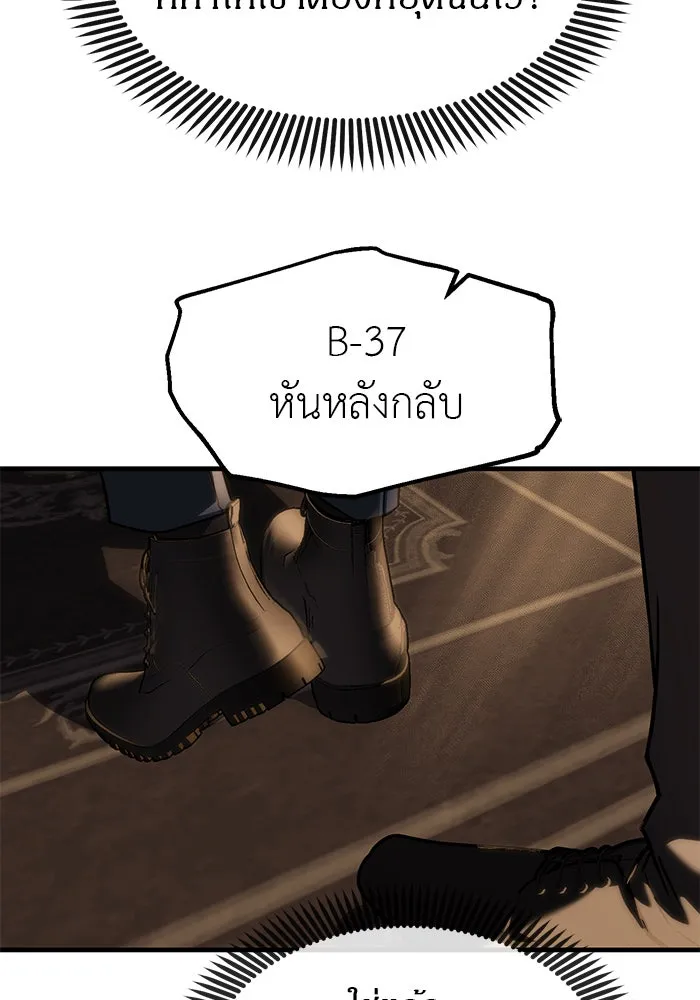 ปฏิบัติการลับบุกโรงเรียนไฮโซ ตอนที่ 104 รูปที่ 155