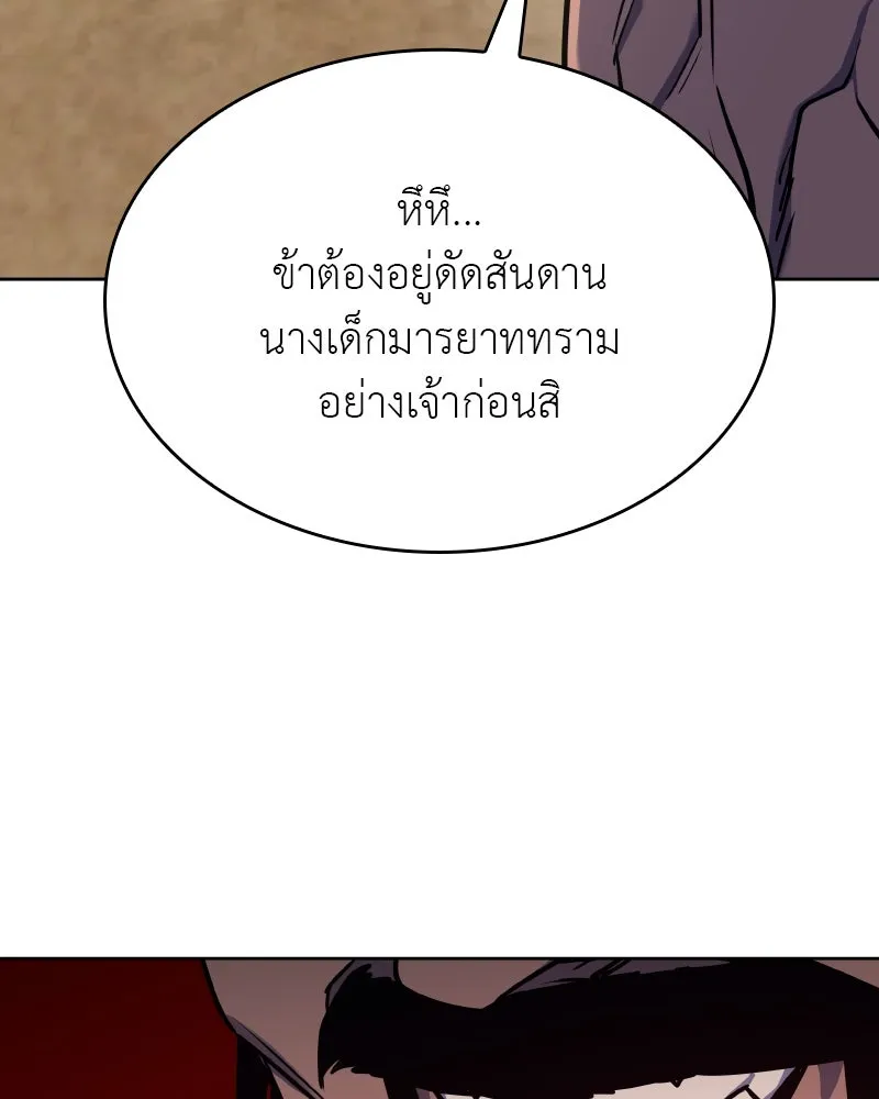 เกิดอีกทีเป็นว่าที่ประมุขลัทธิมาร ตอนที่ 74 รูปที่ 158
