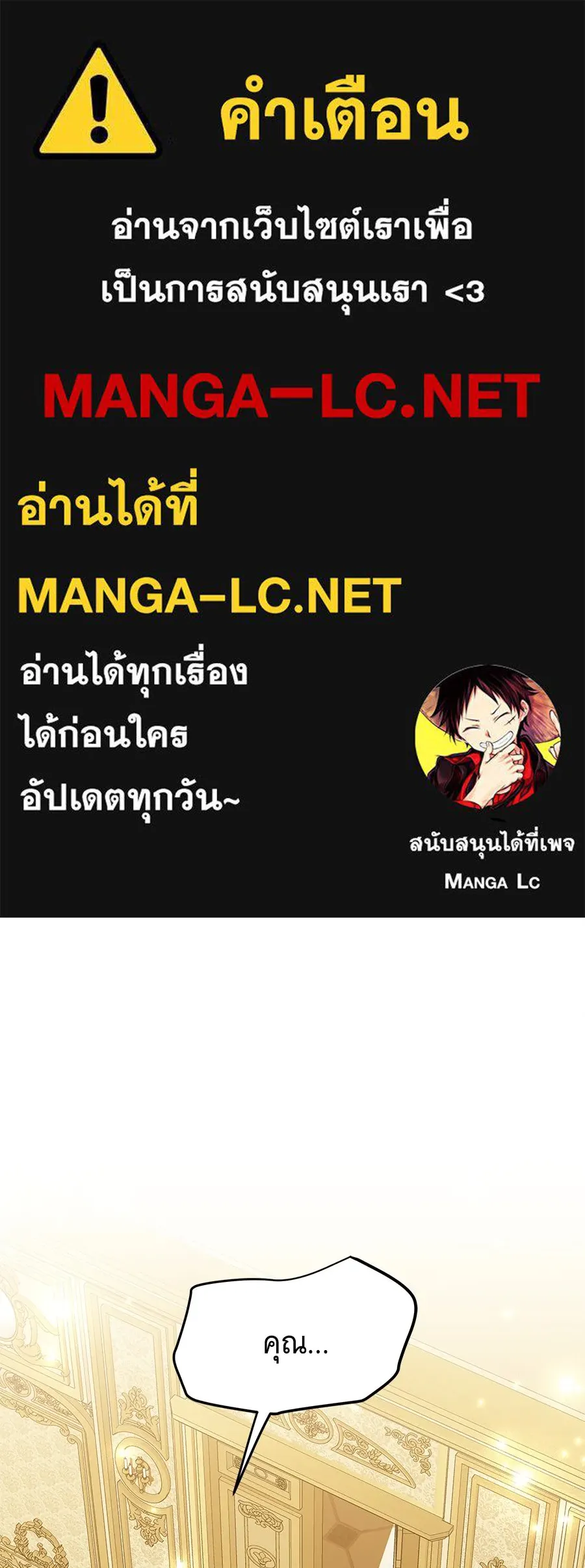 เปลี่ยนบทร้ายให้เป็นบทรัก ตอนที่ 47 รูปที่ 1
