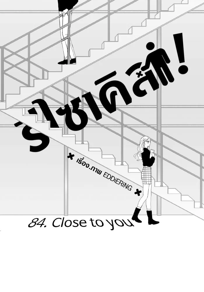 รักนี้ไม่มีรีไซเคิล ตอนที่ 84 รูปที่ 50