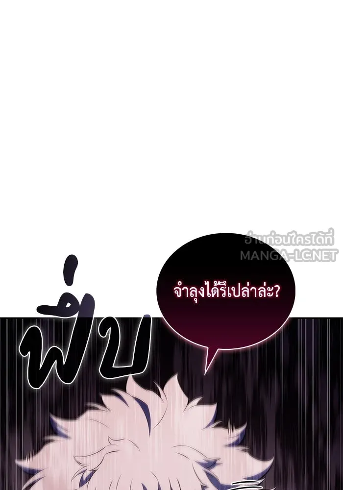 ลูกชายคนเล็กของดยุกคือมือสังหาร ตอนที่ 48 รูปที่ 93