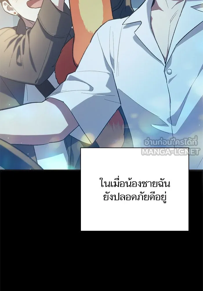 My S-Class Hunters ตอนที่ 80 สิ่งต่าง ๆ ที่เปลี่ยนไป รูปที่ 87