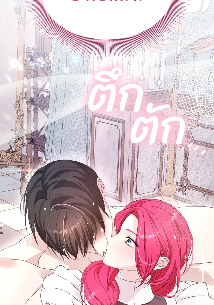 ทำแบบนี้ไม่ได้เพคะ องค์ชาย ตอนที่ 35 รูปที่ 79