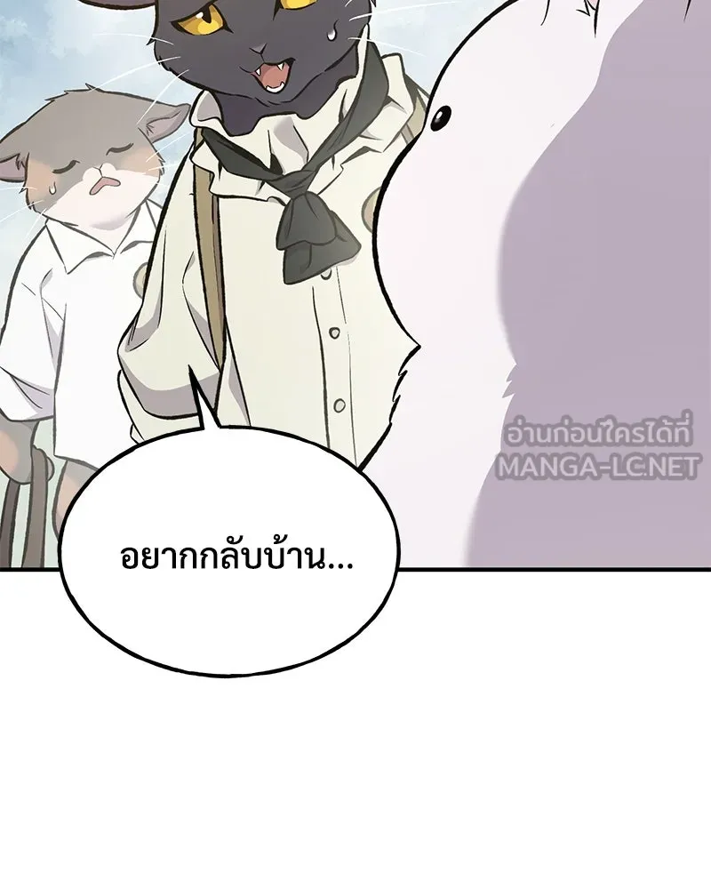 ปลูกผักพิชิตหอคอย ตอนที่ 76 รูปที่ 72