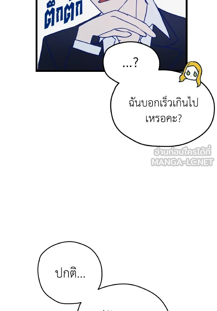 รักนี้ไม่มีรีไซเคิล ตอนที่ 2 รูปที่ 69