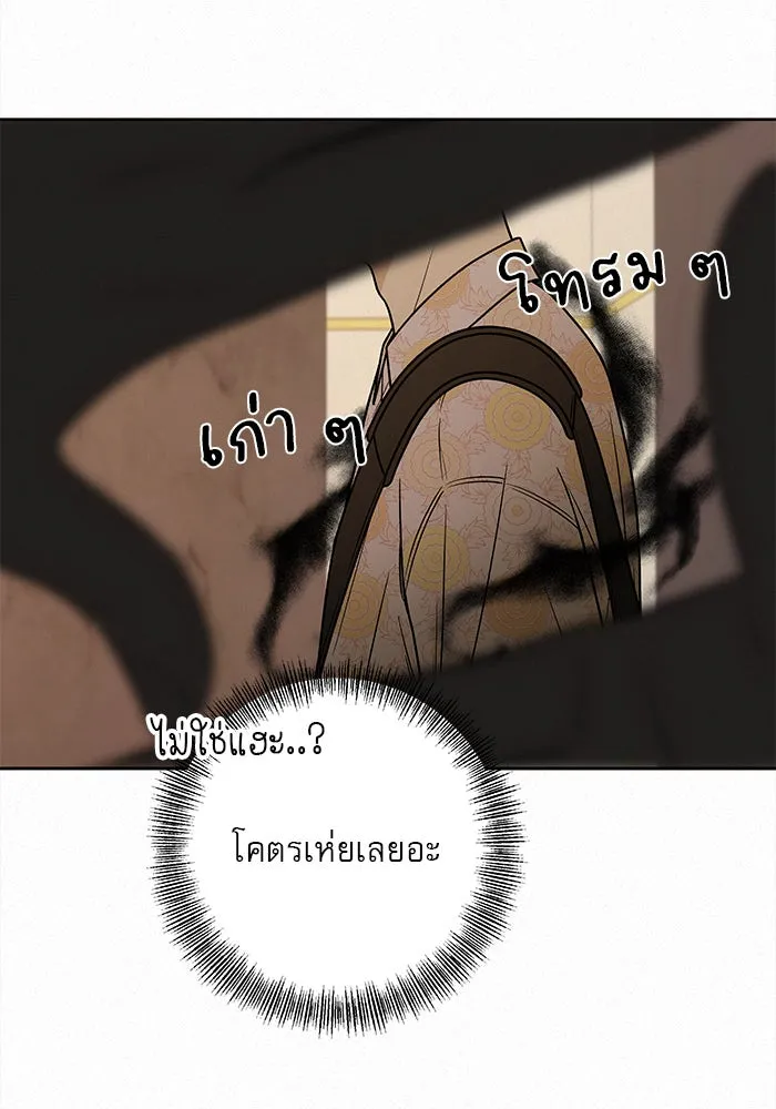 ปฏิบัติการรักวุ่นหัวใจ ตอนที่ 15 รูปที่ 97