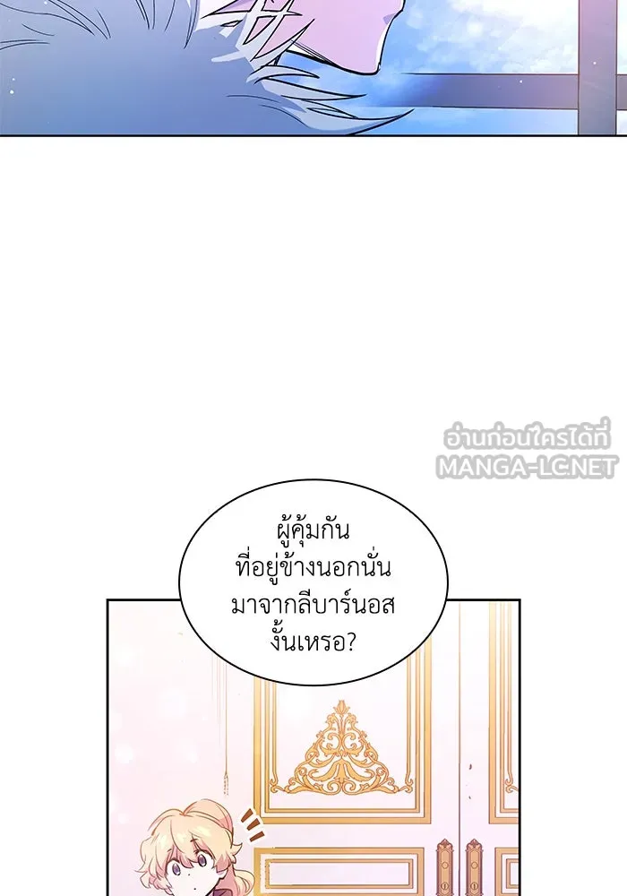 ฟิลเลียโรเซ่กับคำทำนายแห่งมงกุฎหนาม ตอนที่ 36 รูปที่ 9