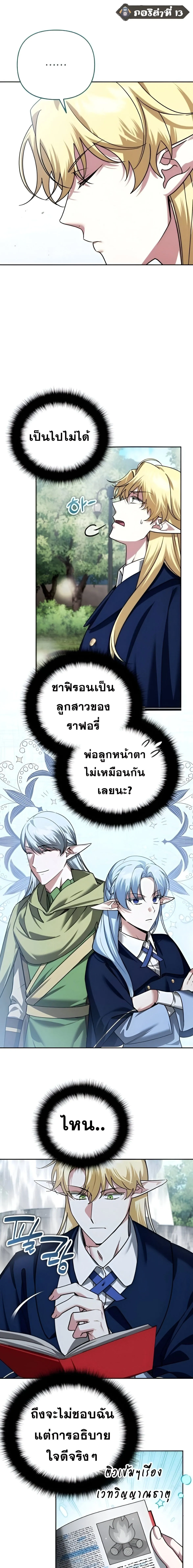 Sovereign of the Infinite Clones ร_างโคลนของฉ_นกำล_งกลายเป_นตำนาน ตอนที่ ตอนที่ 42 รูปที่ 1