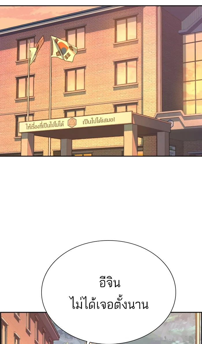 พี่ชายสายบอดี้การ์ด ตอนที่ 103 รูปที่ 65