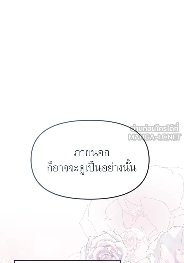 ไม่รักให้ตาย ตอนที่ 20 รูปที่ 33