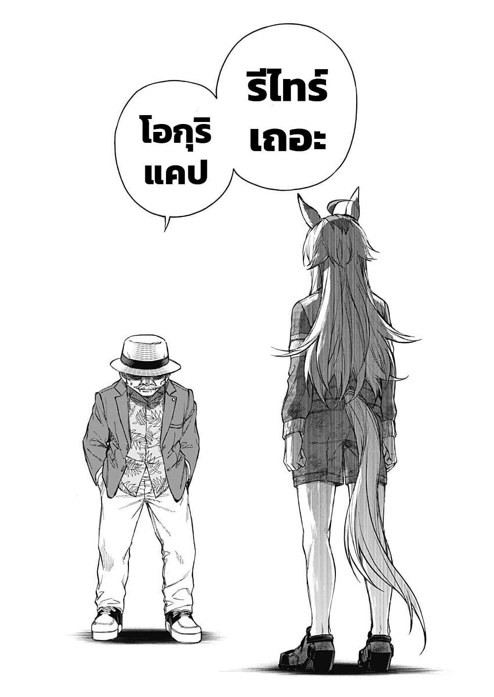 Manga-lc-com อ่านมังงะ อ่านการ์ตูน ออนไลน์ ฟรี Uma Musume Cinderella Gray ตอนที่ 1 2 3 4 5 6 7 8 9 10 11 12 13 14 ฟรี ไม่มีโฆษณา Manga-lc - อ่าน มังงะ อ่าน การ์ตูน ออนไลน์ อ่านมังงะ ฟรี