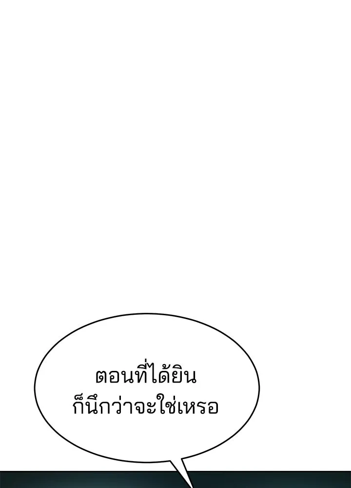 กฎเหล็กบ้านสายลับ ตอนที่ 12 รูปที่ 50