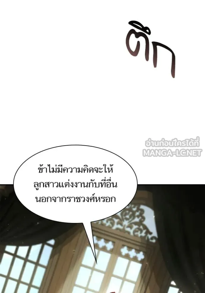 ชาตินี้น้องขอ ตอนที่ 185 รูปที่ 113