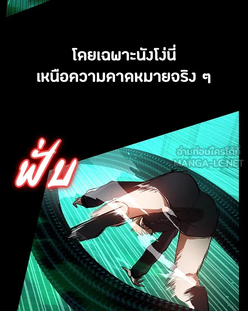 มือสังหารพันธุ์อมตะ ตอนที่ 11 รูปที่ 75