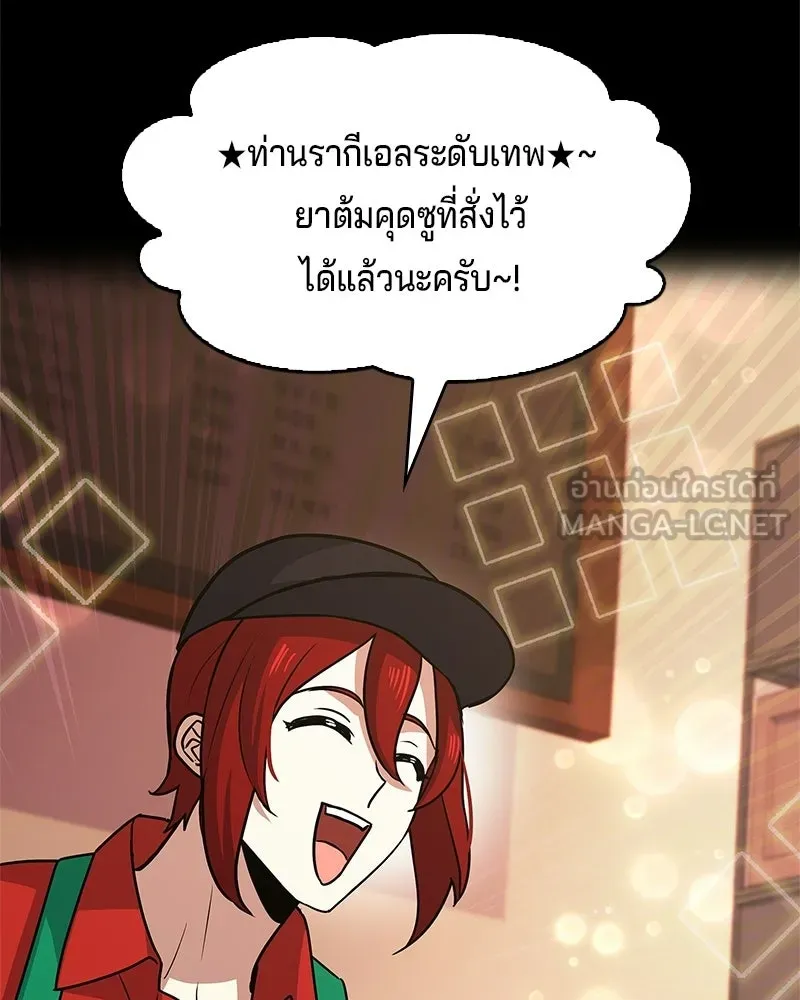เจ้าชายแผนโบราณ ตอนที่ 22 รูปที่ 141