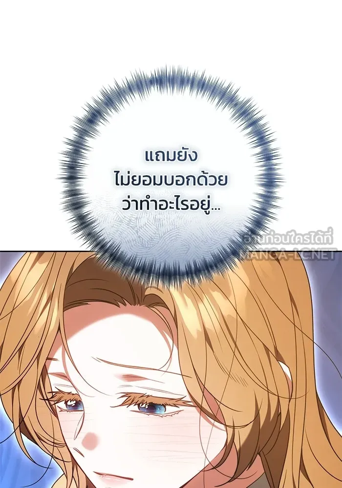 ย้อนเวลาพลิกชะตาทายาท ตอนที่ 87 รูปที่ 54
