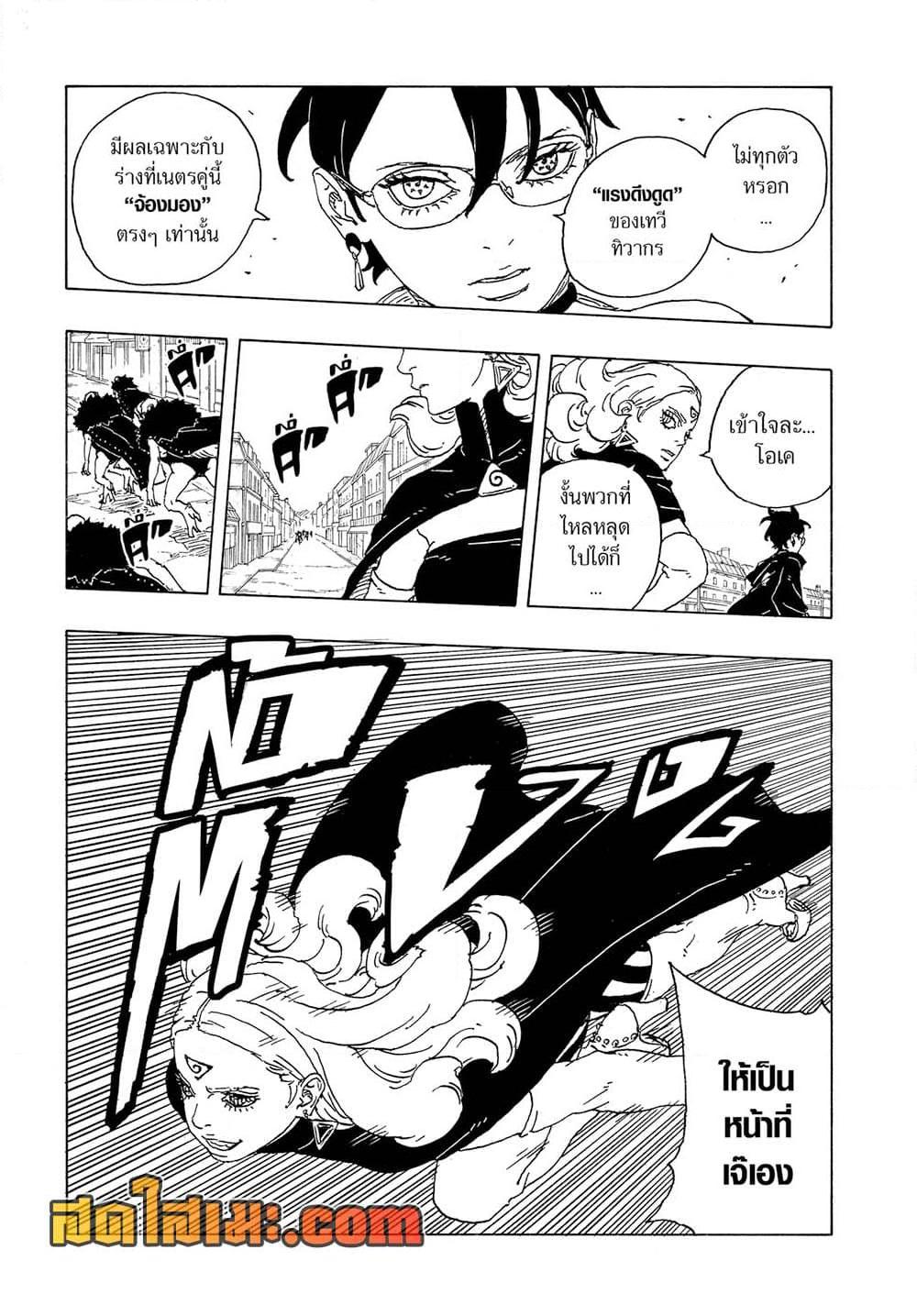 Manga-lc-com อ่านมังงะ อ่านการ์ตูน ออนไลน์ ฟรี Boruto -Two Blue Vortex- ตอนที่ 1 2 3 4 5 6 7 8 9 10 11 12 13 14 ฟรี ไม่มีโฆษณา Manga-lc - อ่าน มังงะ อ่าน การ์ตูน ออนไลน์ อ่านมังงะ ฟรี