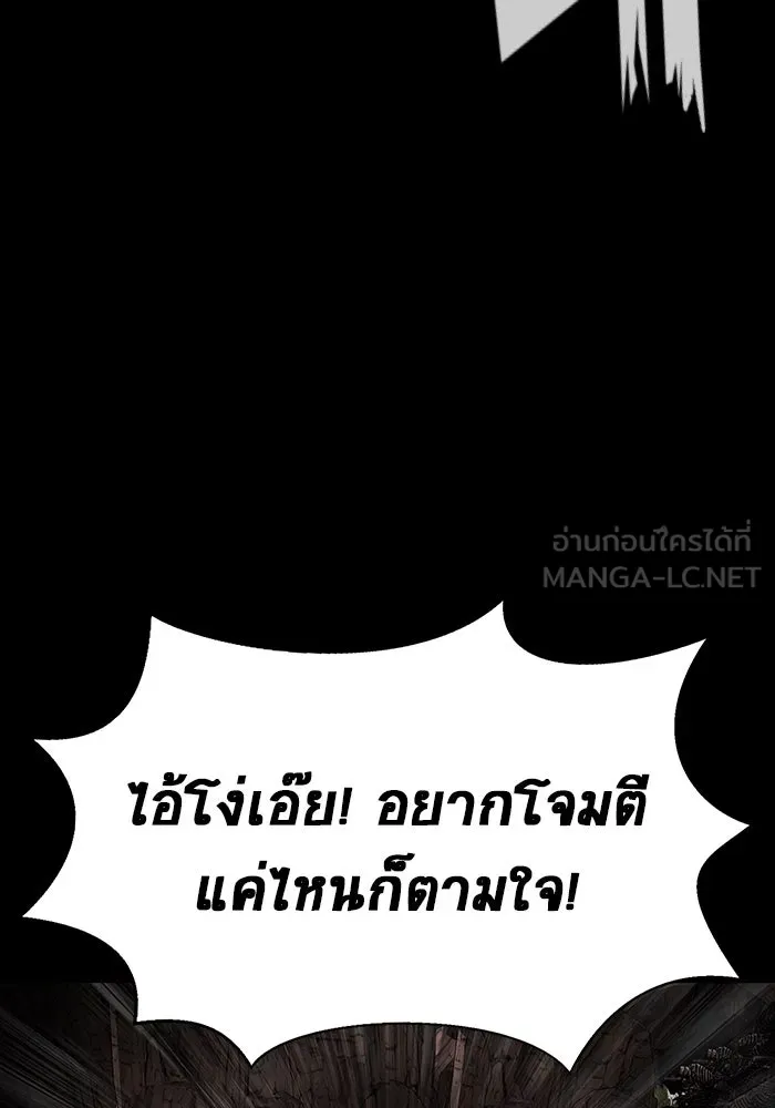 เพลเยอร์นักกินเหล็ก ตอนที่ 19 รูปที่ 48