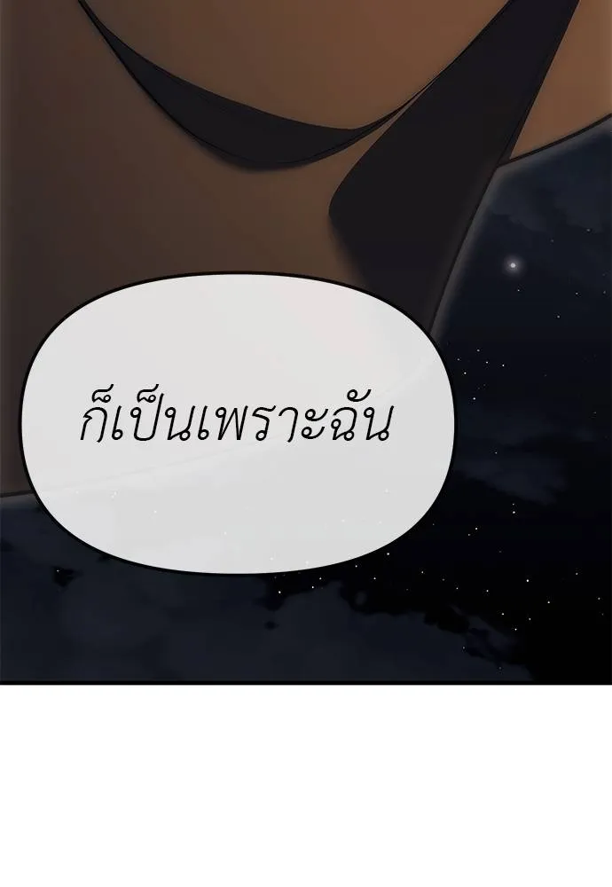 ปฏิบัติการลับ ตอนที่ 96 รูปที่ 127