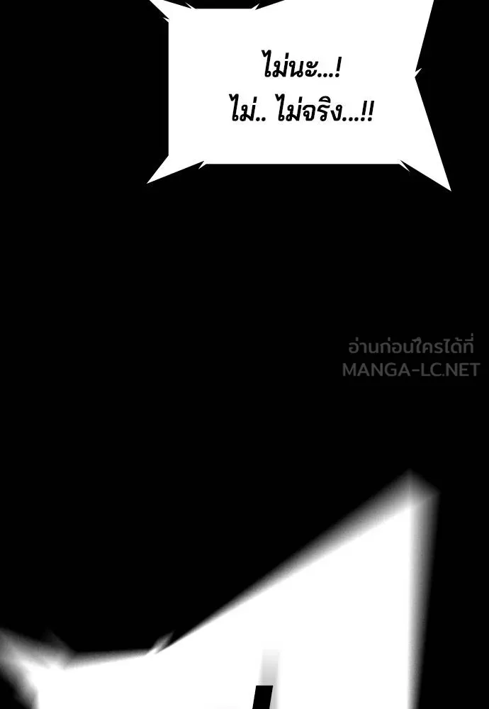 คูเซรา ตอนที่ 19 รูปที่ 205