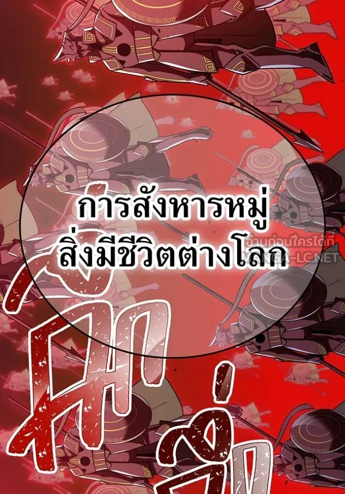 เพลเยอร์เลือดเทวะ ตอนที่ 80 รูปที่ 156