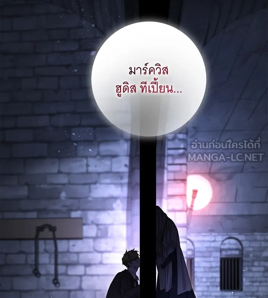 ทุกอย่างที่เสียไป ฉันขอทวงคืน ตอนที่ 76  (จบซีซัน 2) รูปที่ 42