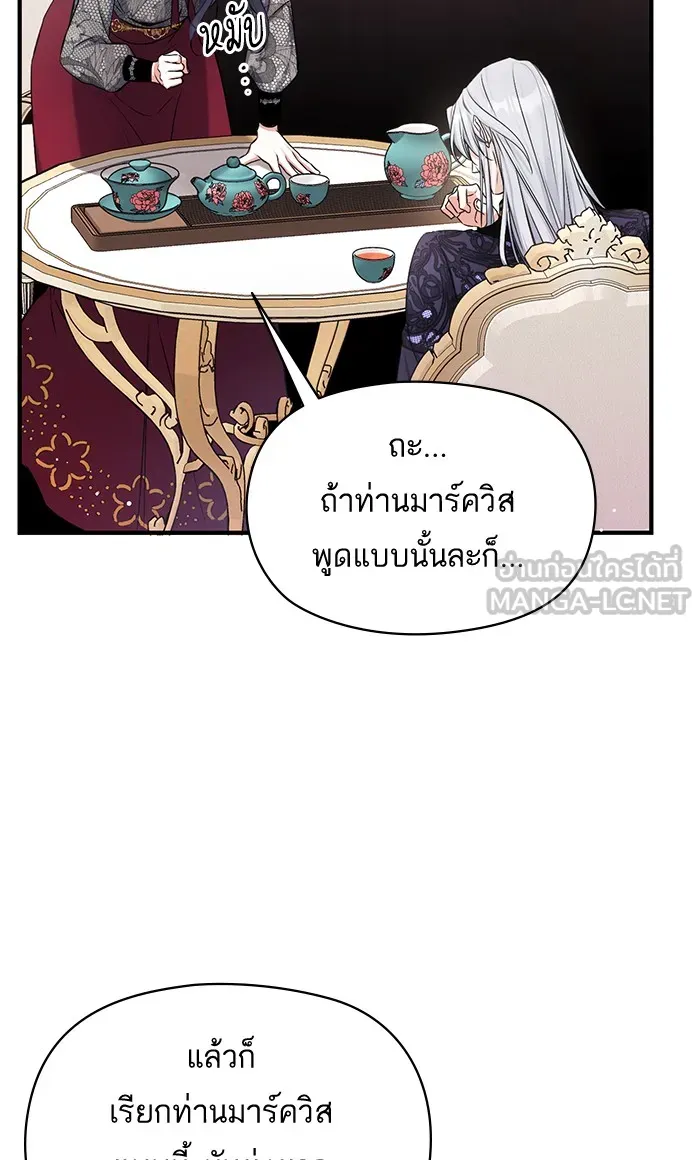 แด่ตัวละครโปรดที่ถูกทิ้ง ตอนที่ 22 รูปที่ 75