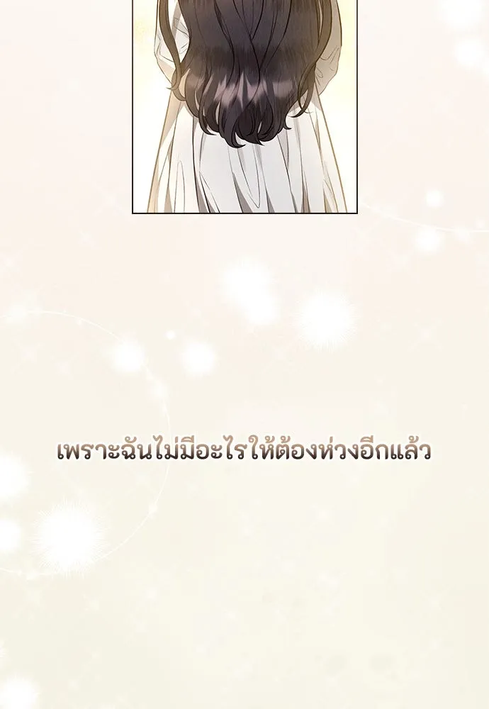 ลูกสาวตัวปลอมของท่านดยุก ตอนที่ 6 รูปที่ 56