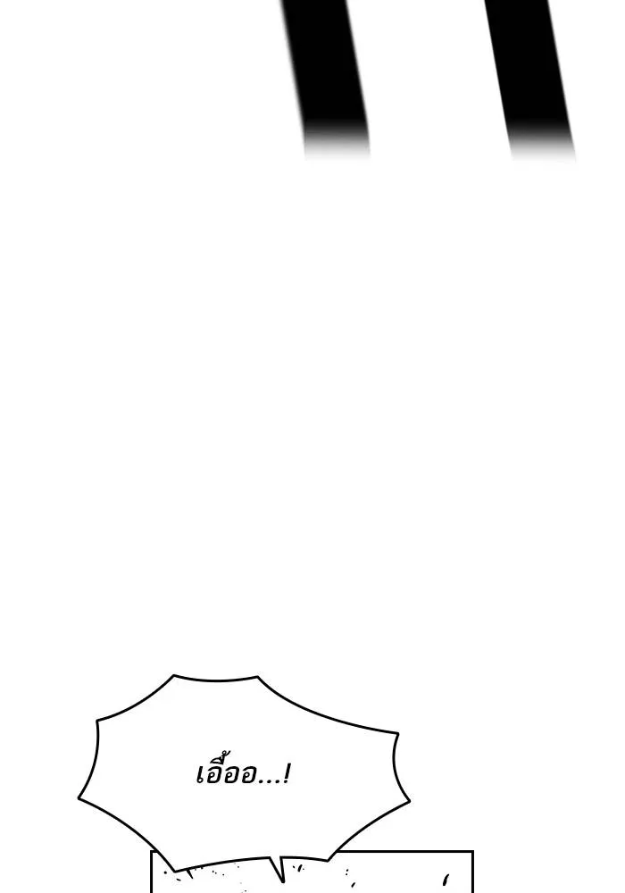 To not die ตอนที่ 10 รูปที่ 121