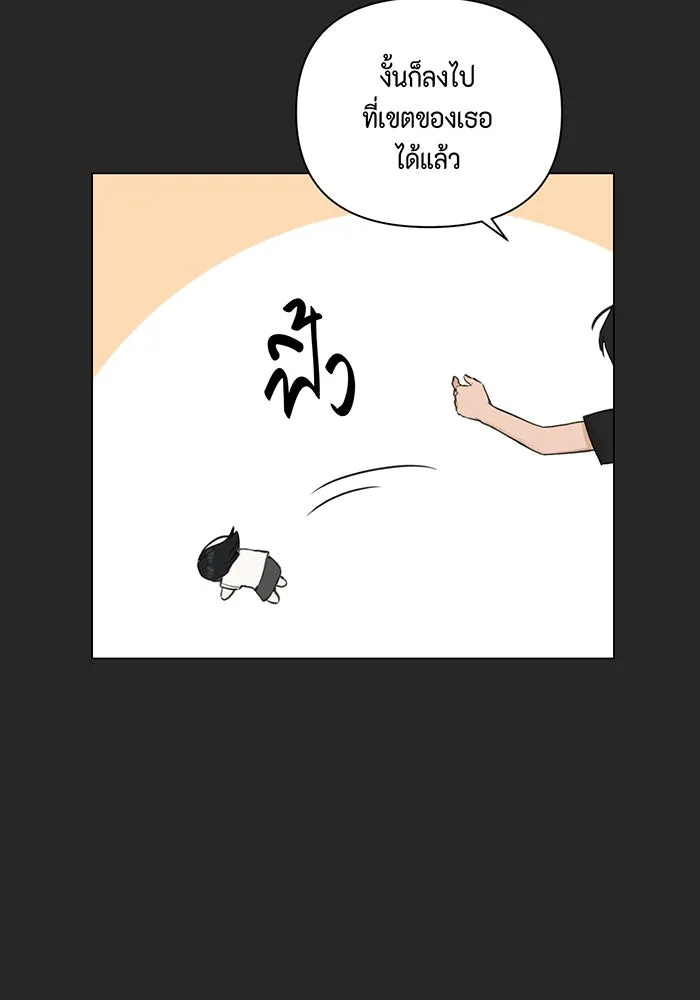 เพียงรุ่งอรุณ ตอนที่ 2 รูปที่ 92