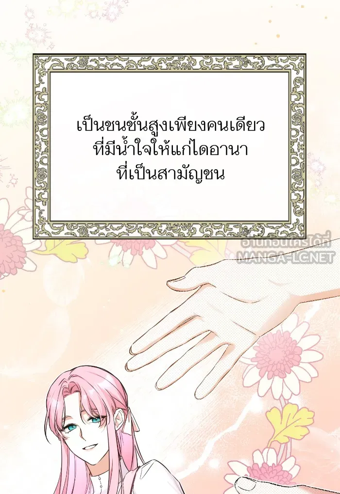 แด่ตัวละครโปรดที่ถูกทิ้ง ตอนที่ 10 รูปที่ 33