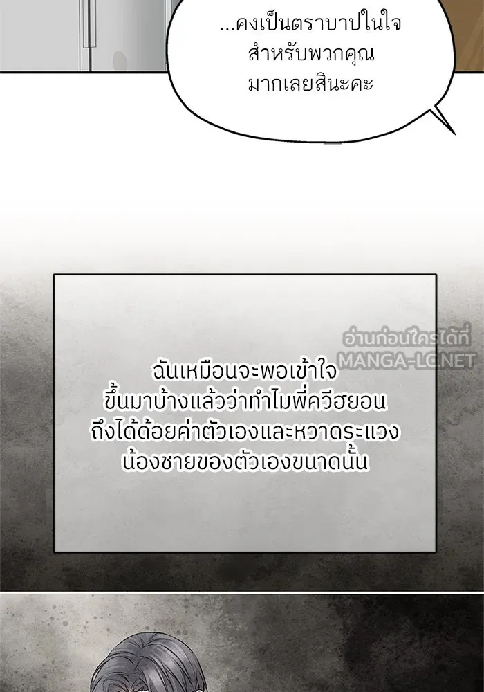 สลับรัก สลับชะตา ตอนที่ 75 รูปที่ 102